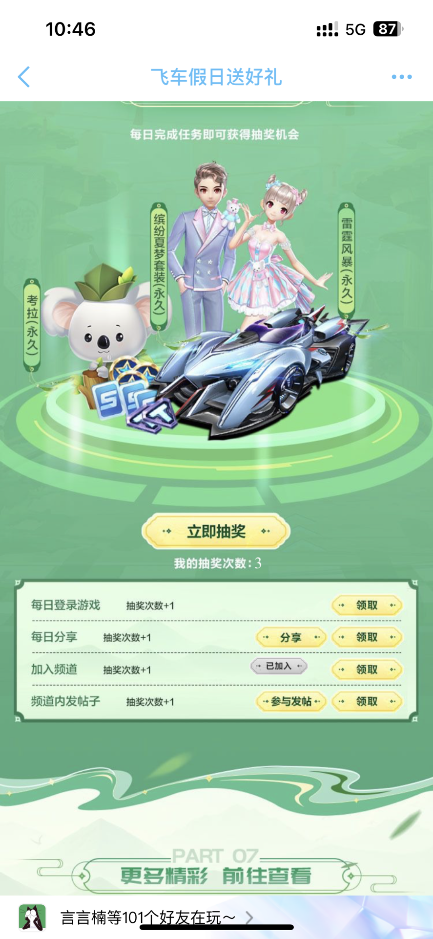 欧冠